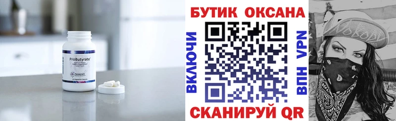mega зеркало  Очёр  Бутират BDO 