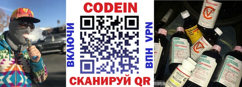 Кодеин Purple Drank  OMG вход  Очёр 