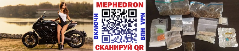 Мефедрон кристаллы  купить закладку  Очёр 