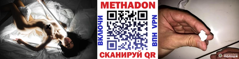 МЕТАДОН мёд  наркошоп  Очёр 